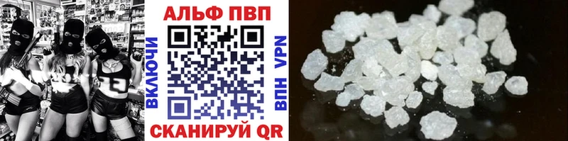 Альфа ПВП кристаллы  Павловская 
