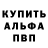 Alfa_PVP крисы CK Ninel Olevska