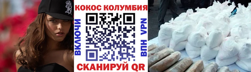 закладки  Павловская  COCAIN Колумбийский 