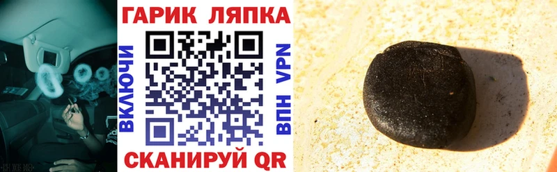 ГАШ ice o lator Павловская