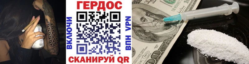 купить наркотик Павловская Героин хмурый