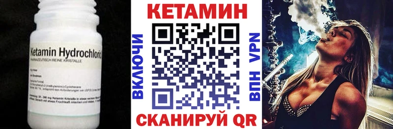 КЕТАМИН ketamine  Павловская 