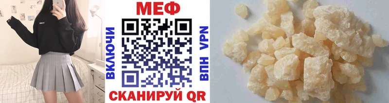 Мефедрон мука  даркнет сайт  Павловская 