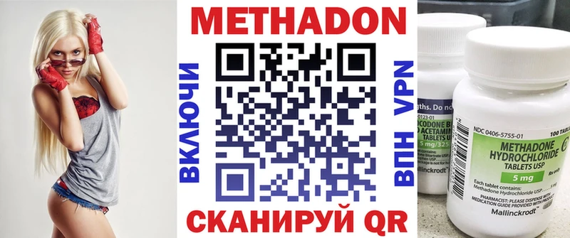 Метадон мёд  Павловская 
