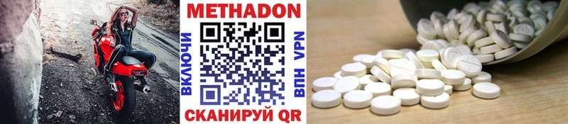 Метадон methadone Павловская