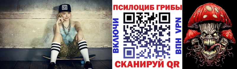 Галлюциногенные грибы прущие грибы  Павловская 